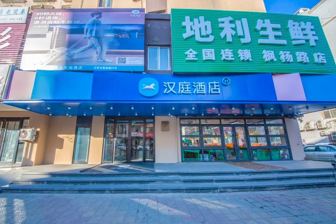 Hanting Hotel Shenyang Sujiatun Railway Station Buitenkant foto